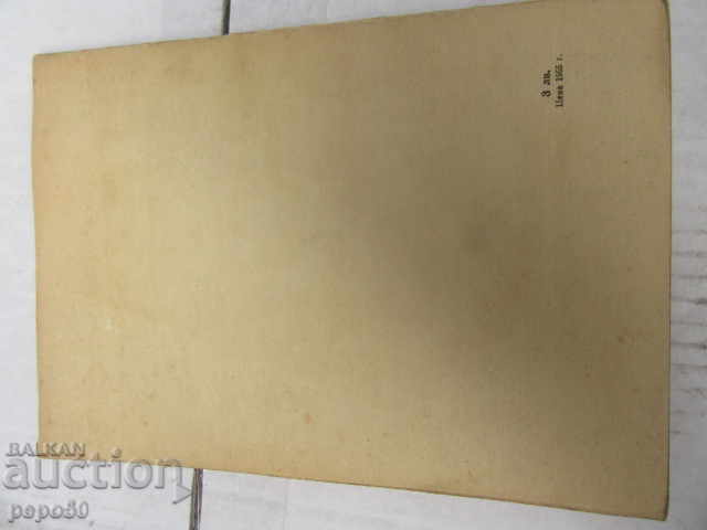Доставка на МИСЛЕЩИ МАШИНИ - М.Г.Райнберг - 1959г.
