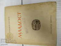 YOUTH /Poems/ - Mladen Isaev - 1949