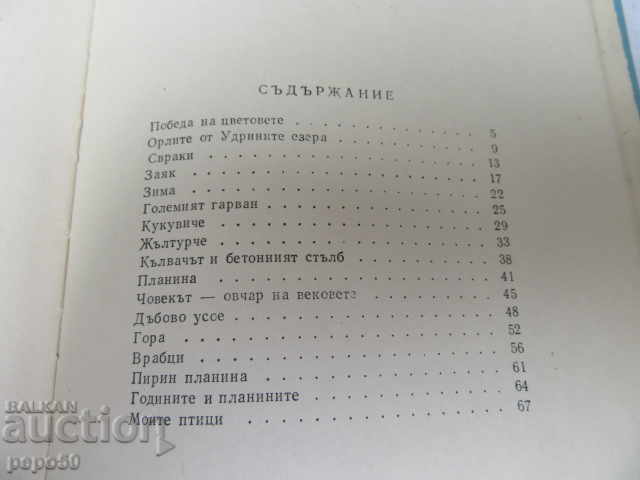 Auction OAK USOE - Lamar - 1965 Auction OAK USOE - Lamar - 1965