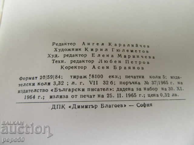 Delivery of OAK USOE - Lamar - 1965 Delivery of OAK USOE - Lamar - 1965