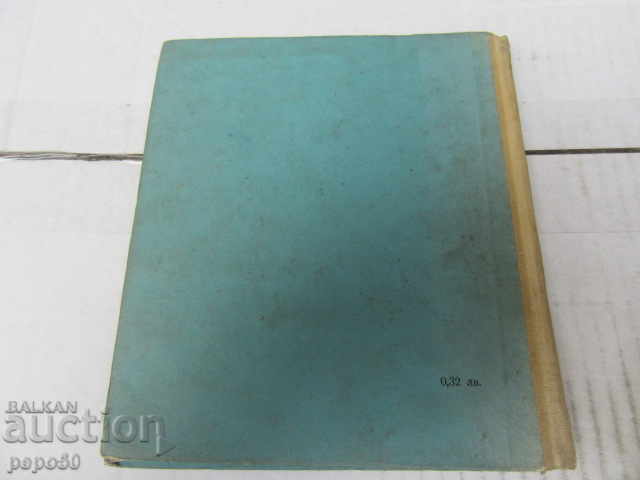 OAK USOE - Lamar - 1965 - 5 OAK USOE - Lamar - 1965 - 5