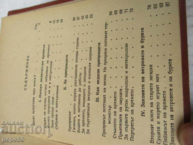 Auction  THE MAN AGAINST THE ELEMENTS - Mikhail Ilin - 1948