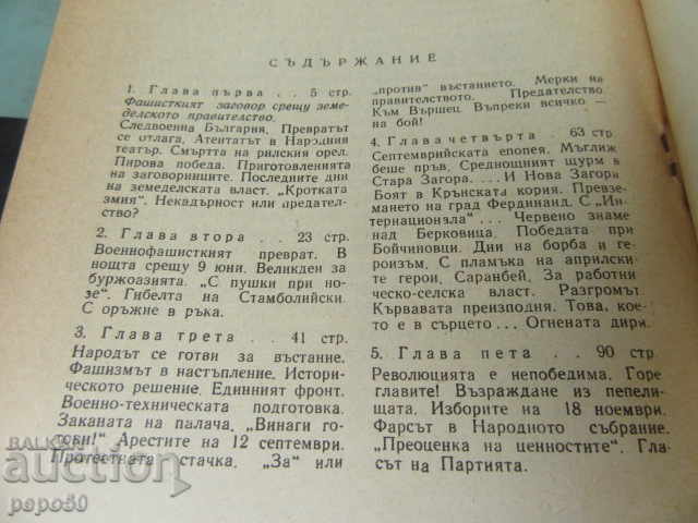 2 books from the "POPULAR HISTORICAL LIBRARY" - 5