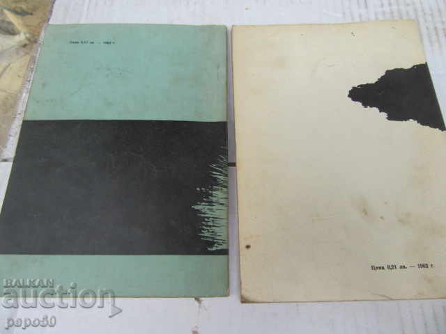 2 books from the "POPULAR HISTORICAL LIBRARY" - 6