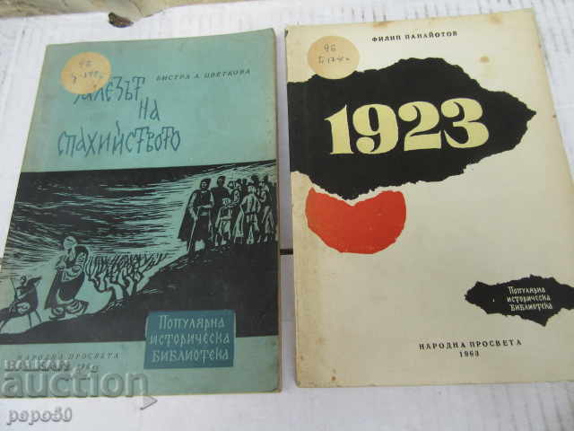 2 buc. CĂRȚI DIN "BIBLIOTECA ISTORICĂ POPULARĂ"