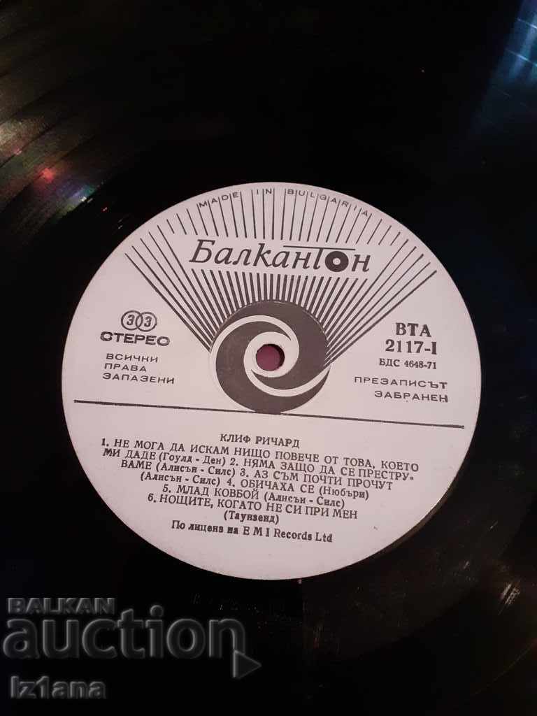 Доставка на Грамофонна плоча Клиф Ричард,Kliff Richard Доставка на Грамофонна плоча Клиф Ричард,Kliff Richard