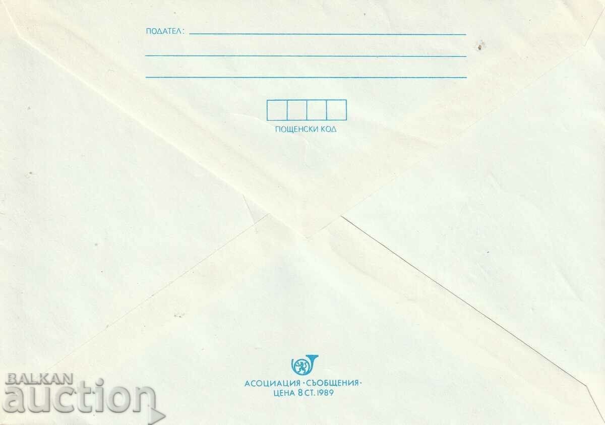 Bulgaria 1991 First day envelope - Horses with price 0.50 BGN | € 0.26 Bulgaria 1991 First day envelope - Horses with price 0.50 BGN | € 0.26