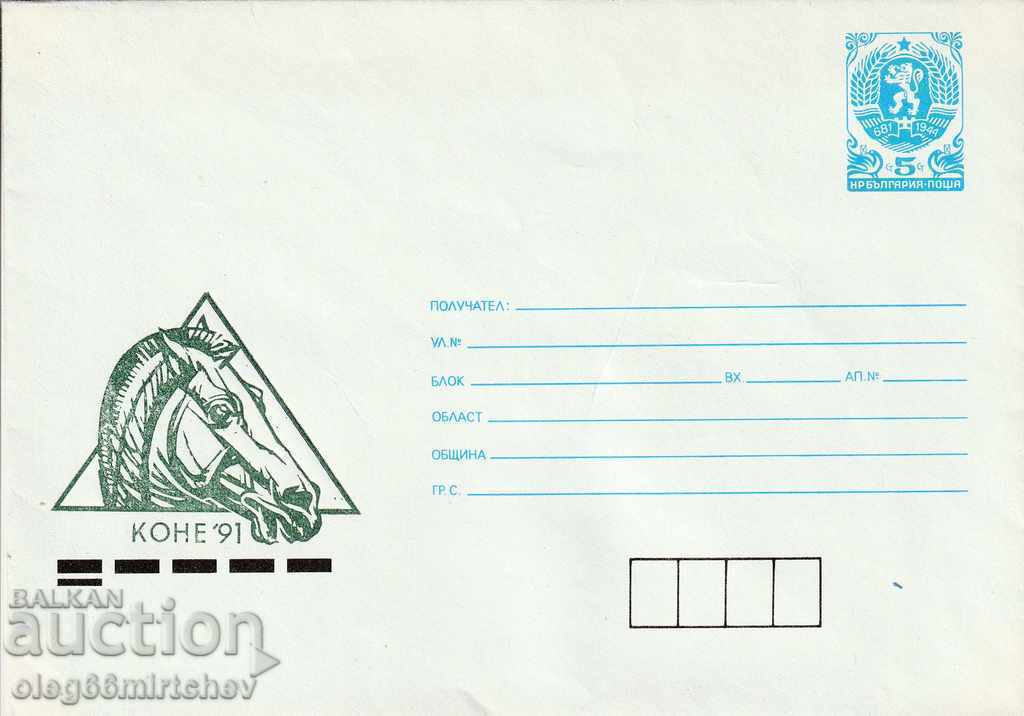 Bulgaria 1991 First day envelope - Horses