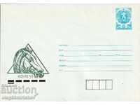 Bulgaria 1991 First day envelope - Horses