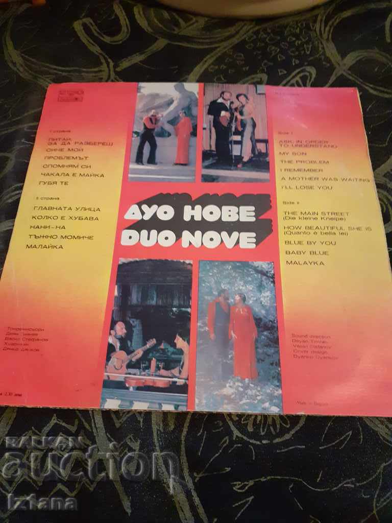 Gramophone record Duo Nove, Duo Nove with price 10.00 BGN | € 5.11 Gramophone record Duo Nove, Duo Nove with price 10.00 BGN | € 5.11