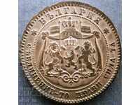 10 σεντς 1881.