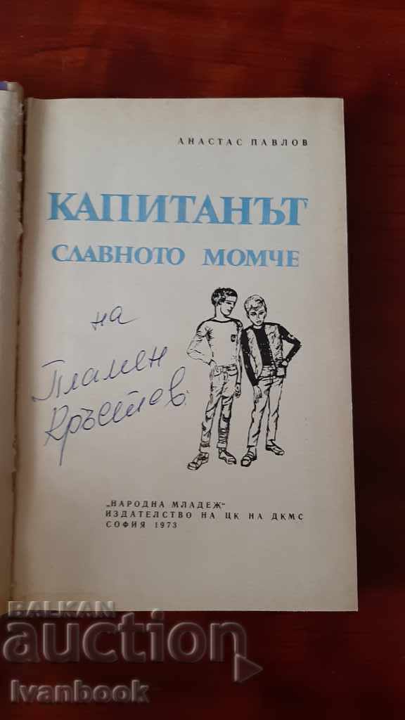 Auction  Anastas Havlov - The Captain