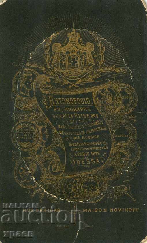 OLD PHOTO - CARDBOARD - ODESSA - M1417 with price 24.99 BGN | € 12.78