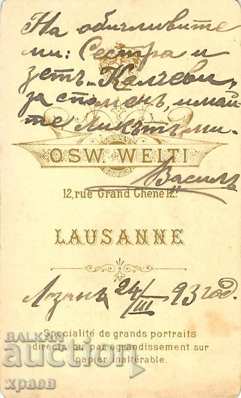 ΠΑΛΙΑ ΦΩΤΟΓΡΑΦΙΑ - ΚΑΡΤΟΣ - ΛΟΥΣΑΝΝΗ - ΕΛΒΕΤΙΑ - M1424 με τιμή 29.99 BGN | € 15.33