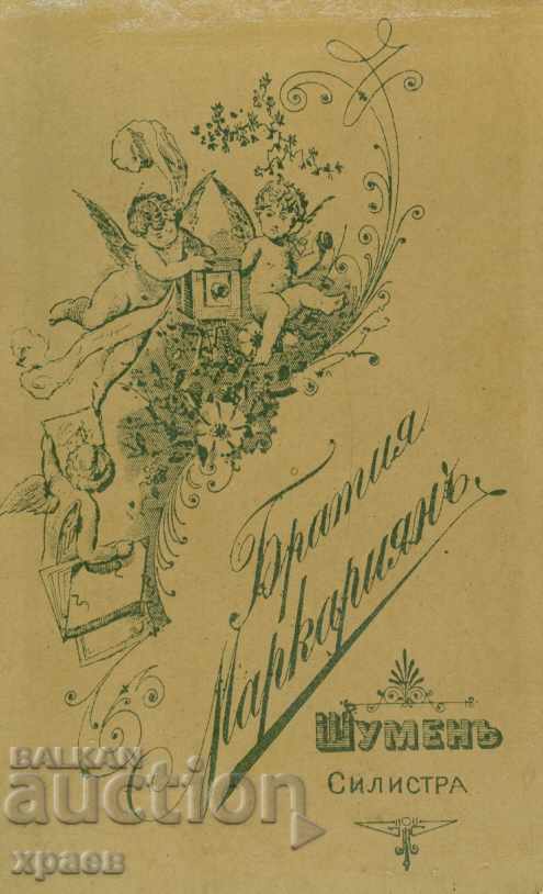 OLD PHOTO - CARDBOARD - MARKARYAN BROTHERS - SHUMEN - M1430 with price 24.99 BGN | € 12.78