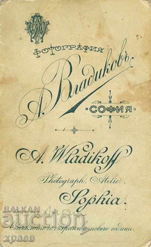 СТАРА ФОТОГРАФИЯ - КАРТОН - А.ВЛАДИКОВ – СОФИЯ - М1484 с цена 29.99 лв. | € 15.33 СТАРА ФОТОГРАФИЯ - КАРТОН - А.ВЛАДИКОВ – СОФИЯ - М1484 с цена 29.99 лв. | € 15.33