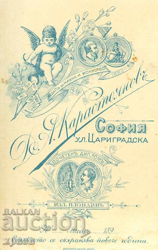 ΠΑΛΙΑ ΦΩΤΟΓΡΑΦΙΑ - ΧΑΡΤΟΝΙ - D.KARASTOYANOV - ΣΟΦΙΑ - M1594a με τιμή 29.99 BGN | € 15.33 ΠΑΛΙΑ ΦΩΤΟΓΡΑΦΙΑ - ΧΑΡΤΟΝΙ - D.KARASTOYANOV - ΣΟΦΙΑ - M1594a με τιμή 29.99 BGN | € 15.33