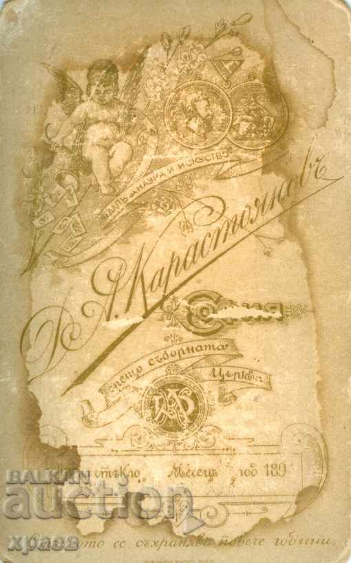 ΠΑΛΙΑ ΦΩΤΟΓΡΑΦΙΑ - ΧΑΡΤΟΝΙ - D.KARASTOYANOV - ΣΟΦΙΑ - M1678 με τιμή € 11.99 | 23.45 BGN