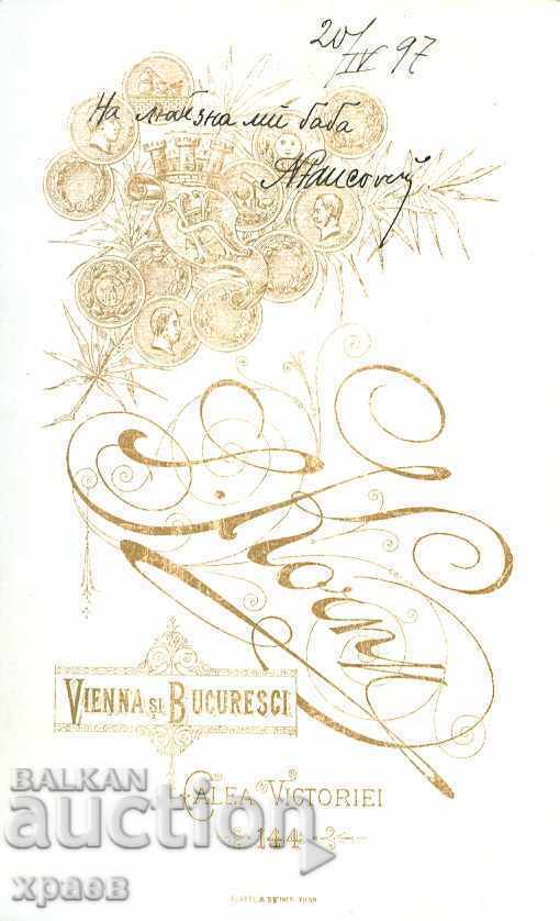 ΠΑΛΙΑ ΦΩΤΟΓΡΑΦΙΑ - ΧΑΡΤΟΝΙ - ΒΟΥΚΟΥΡΕΣΤΙ - M1622 με τιμή € 19.99 | 39.10 BGN