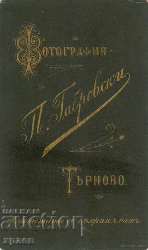 OLD PHOTOGRAPHY - CARDBOARD - P. GABROVSKI - V. TARNOVO - M1630 with price 19.99 BGN | € 10.22 OLD PHOTOGRAPHY - CARDBOARD - P. GABROVSKI - V. TARNOVO - M1630 with price 19.99 BGN | € 10.22
