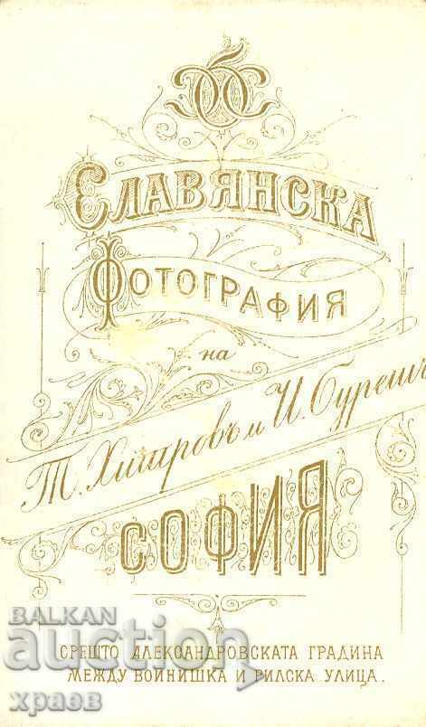 OLD PHOTO - CARDBOARD - TOMA KHITROV AND I. BURESH - M1713 with price 39.99 BGN | € 20.45 OLD PHOTO - CARDBOARD - TOMA KHITROV AND I. BURESH - M1713 with price 39.99 BGN | € 20.45