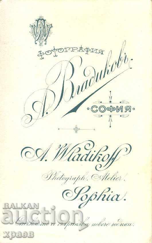 OLD PHOTOGRAPHY - CARDBOARD - A.VLADIKOV - SOFIA - M1741 with price 24.99 BGN | € 12.78 OLD PHOTOGRAPHY - CARDBOARD - A.VLADIKOV - SOFIA - M1741 with price 24.99 BGN | € 12.78