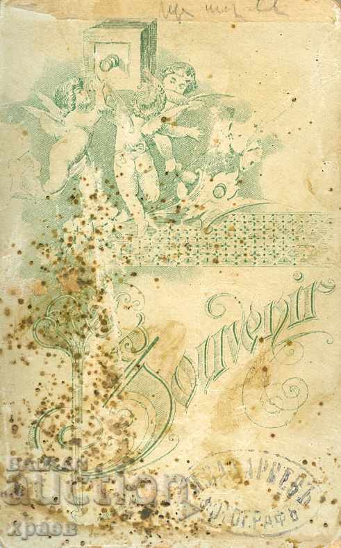 OLD PHOTOGRAPHY - CARDBOARD - I. ZAKHARIEV - G. ORYAHOVITSA - M1751 with price 39.99 BGN | € 20.45