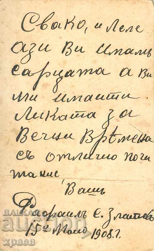 OLD PHOTO - CARDBOARD - RAFAIL S. ZLATEV – M1788 with price 19.99 BGN | € 10.22