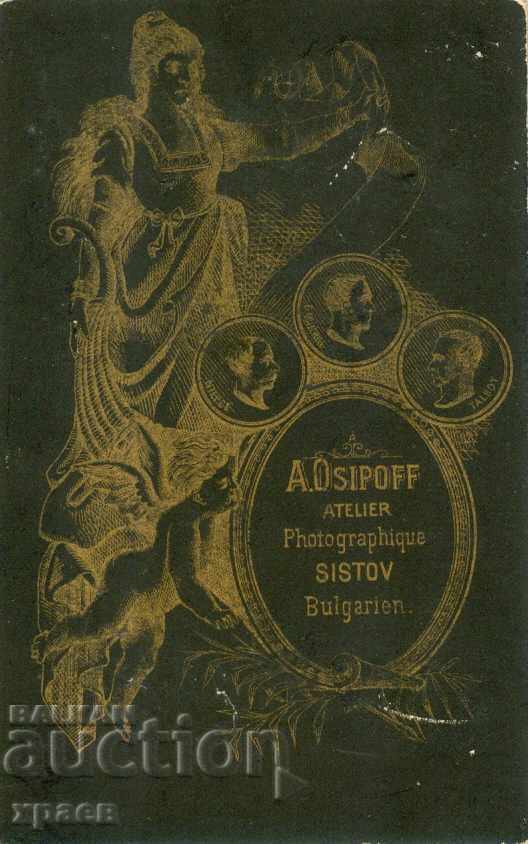 ΠΑΛΙΑ ΦΩΤΟΓΡΑΦΙΑ - ΧΑΡΤΟΝΙ - Α.ΟΣΙΠΩΦ – ΣΒΙΣΤΟΦ – Μ1810 με τιμή 24.99 BGN | € 12.78 ΠΑΛΙΑ ΦΩΤΟΓΡΑΦΙΑ - ΧΑΡΤΟΝΙ - Α.ΟΣΙΠΩΦ – ΣΒΙΣΤΟΦ – Μ1810 με τιμή 24.99 BGN | € 12.78