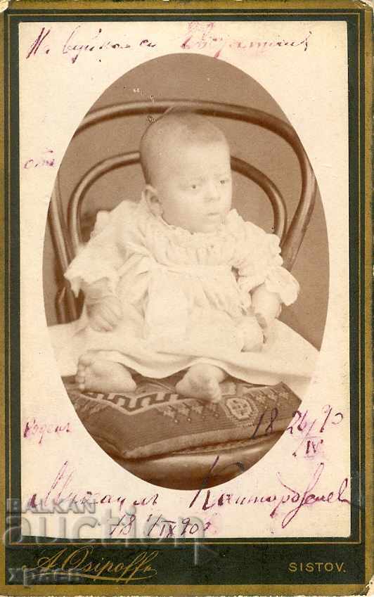 ΠΑΛΙΑ ΦΩΤΟΓΡΑΦΙΑ - ΧΑΡΤΟΝΙ - Α.ΟΣΙΠΩΦ – ΣΒΙΣΤΟΦ – Μ1810 ΠΑΛΙΑ ΦΩΤΟΓΡΑΦΙΑ - ΧΑΡΤΟΝΙ - Α.ΟΣΙΠΩΦ – ΣΒΙΣΤΟΦ – Μ1810