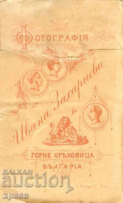 OLD PHOTOGRAPHY - CARDBOARD - I. ZAKHARIEV - G. ORYAHOVITSA - M1834 with price 29.99 BGN | € 15.33 OLD PHOTOGRAPHY - CARDBOARD - I. ZAKHARIEV - G. ORYAHOVITSA - M1834 with price 29.99 BGN | € 15.33