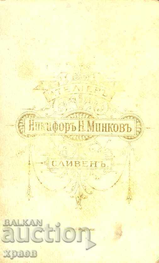 OLD PHOTO - CARDBOARD - NIKIFOR MINKOV - SLIVEN - M1871 with price 29.99 BGN | € 15.33 OLD PHOTO - CARDBOARD - NIKIFOR MINKOV - SLIVEN - M1871 with price 29.99 BGN | € 15.33