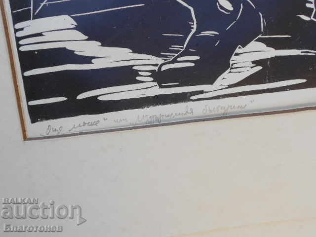 Auction Lithograph painting by Atanas Ivanchev Auction Lithograph painting by Atanas Ivanchev