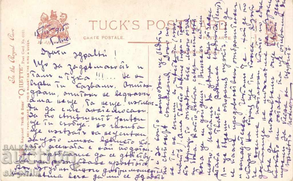 Postcard - Impression with price 1.50 BGN | € 0.77 Postcard - Impression with price 1.50 BGN | € 0.77