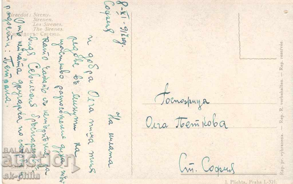 Postcard - Seascape with price 1.20 BGN | € 0.61 Postcard - Seascape with price 1.20 BGN | € 0.61