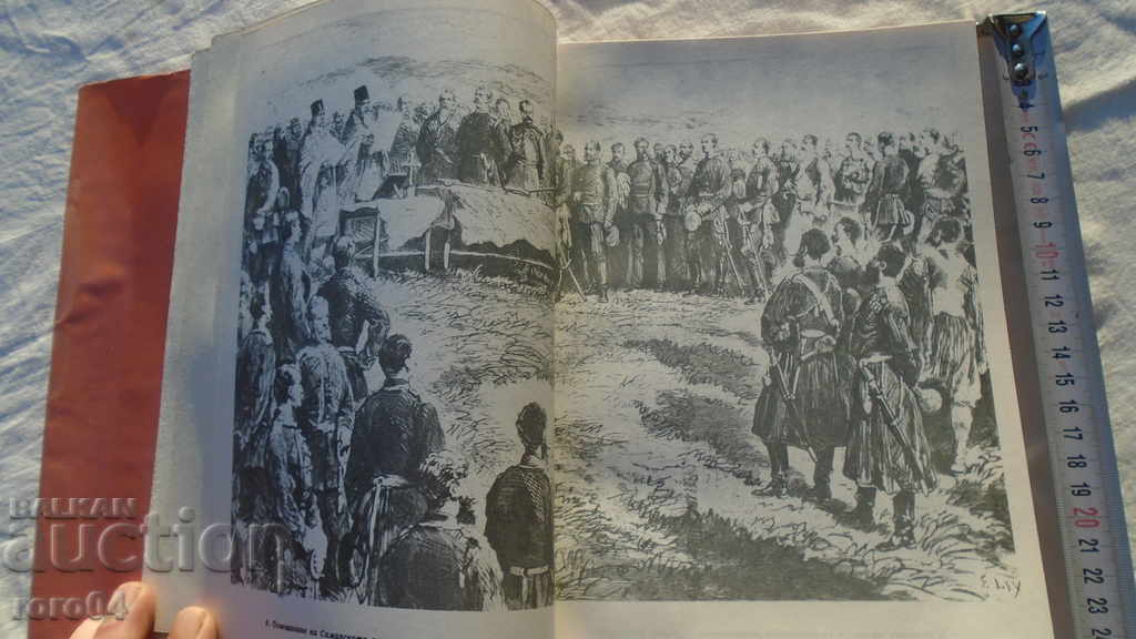 Delivery of THE LIBERATION WAR - TSANKO GENOV Delivery of THE LIBERATION WAR - TSANKO GENOV