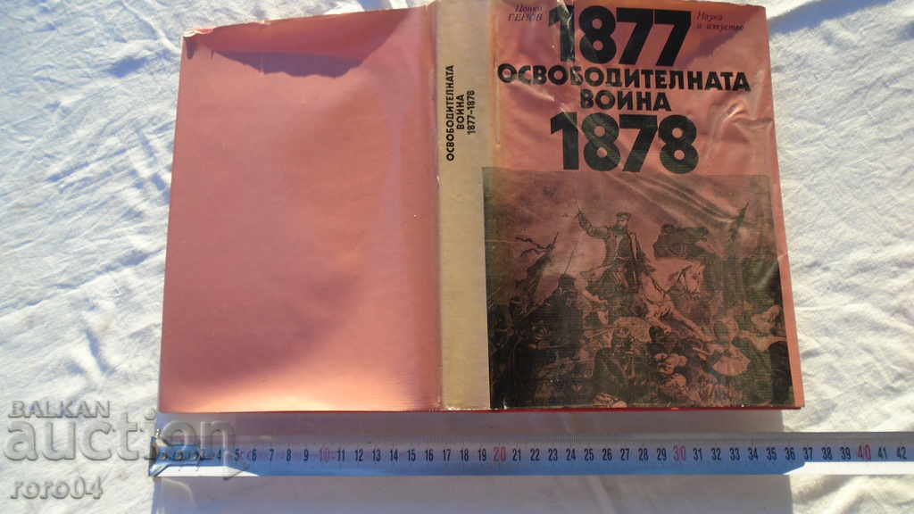 RĂZBOIUL DE LIBERAȚIE - TSANKO GENOV
