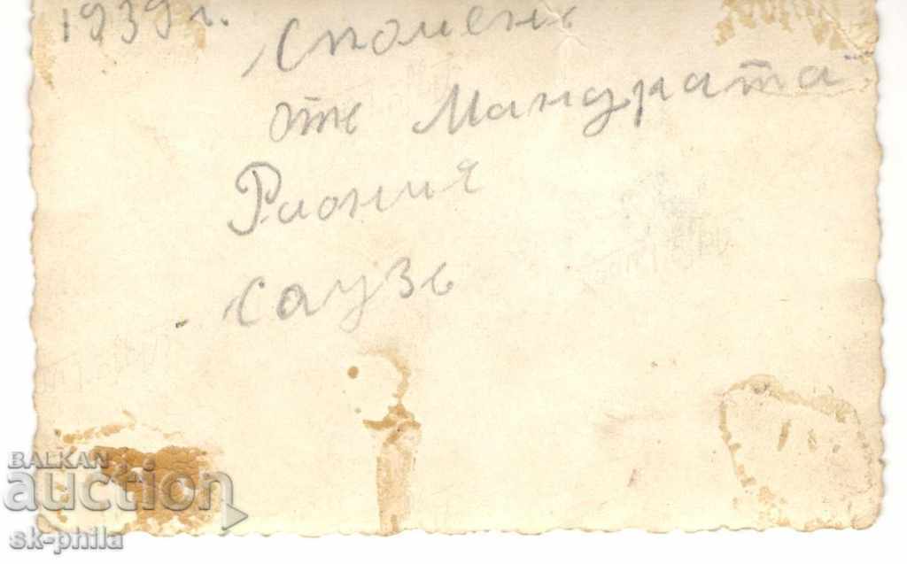 Old photo - A memory from the dairy with price 1.00 BGN | € 0.51