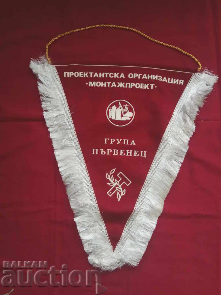 Steagul proiectului de montaj primul născut