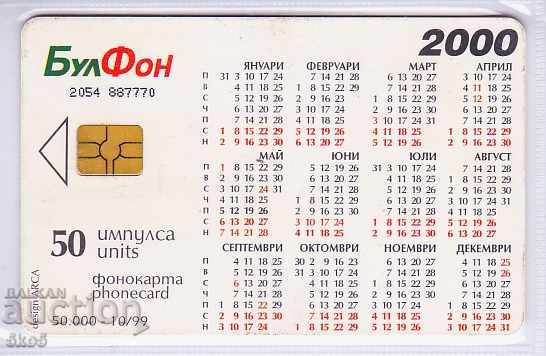 PHONE CARD - BULPHONE - 50 Cat. № C 67 GEM 6