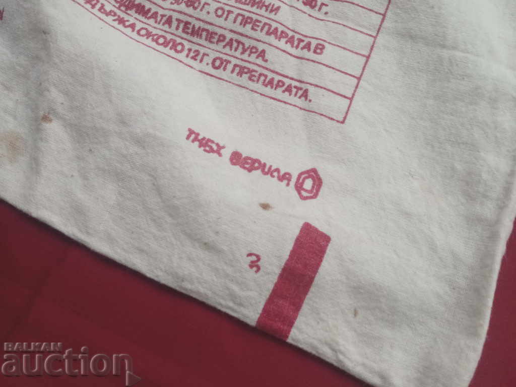 Auction Verila Landa Lux - a bag of washing powder PRC Auction Verila Landa Lux - a bag of washing powder PRC