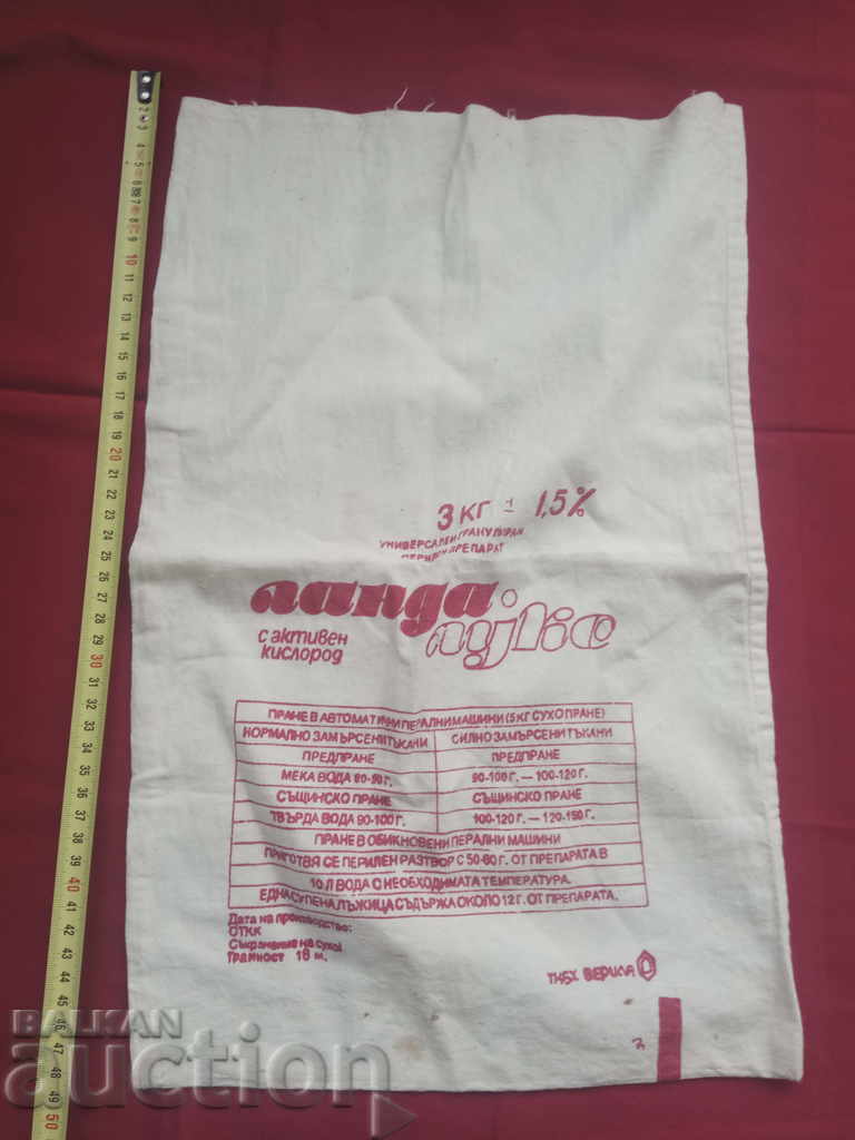 Verila Landa Lux - a bag of washing powder PRC