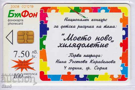 PHONE CARD - BULPHONE - 100 - Cat. № C 142