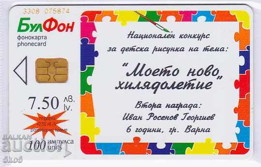 PHONE CARD - BULPHONE - 100 - Cat. № C 145