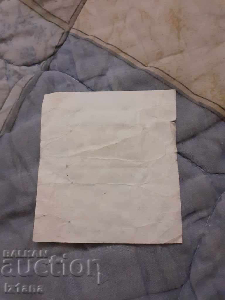 Old package of Russian candy with price 10.00 BGN | € 5.11 Old package of Russian candy with price 10.00 BGN | € 5.11