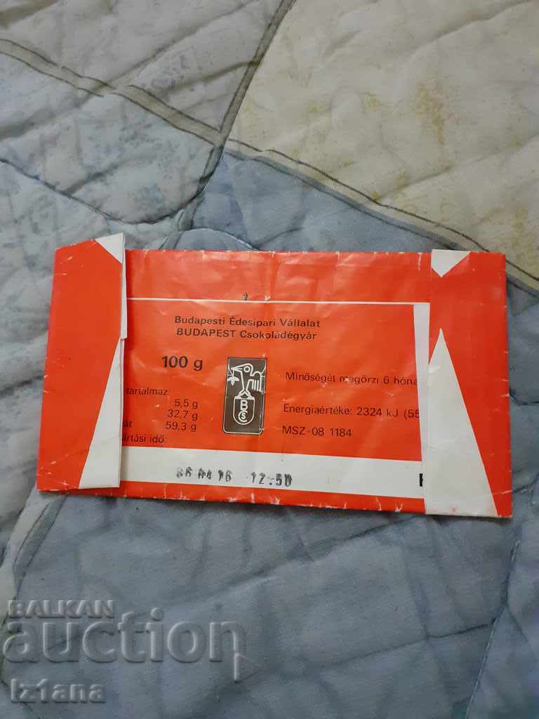 Old package of Kajla chocolate with price 5.00 BGN | € 2.56 Old package of Kajla chocolate with price 5.00 BGN | € 2.56