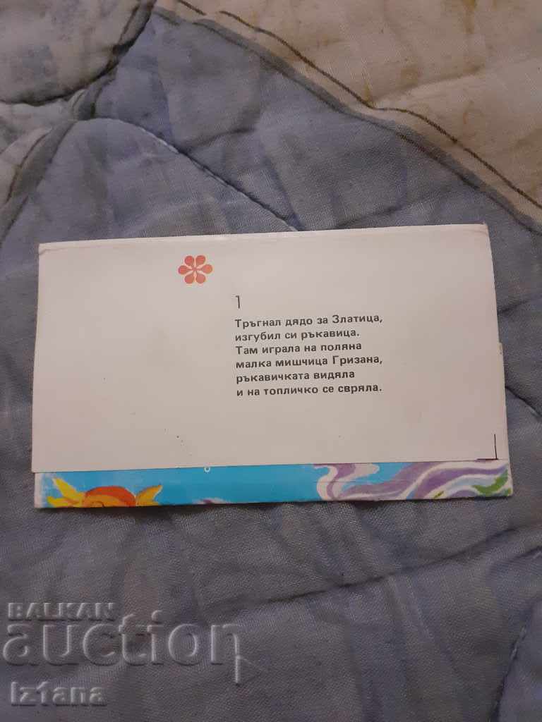 Old package of chocolate with price 10.00 BGN | € 5.11 Old package of chocolate with price 10.00 BGN | € 5.11