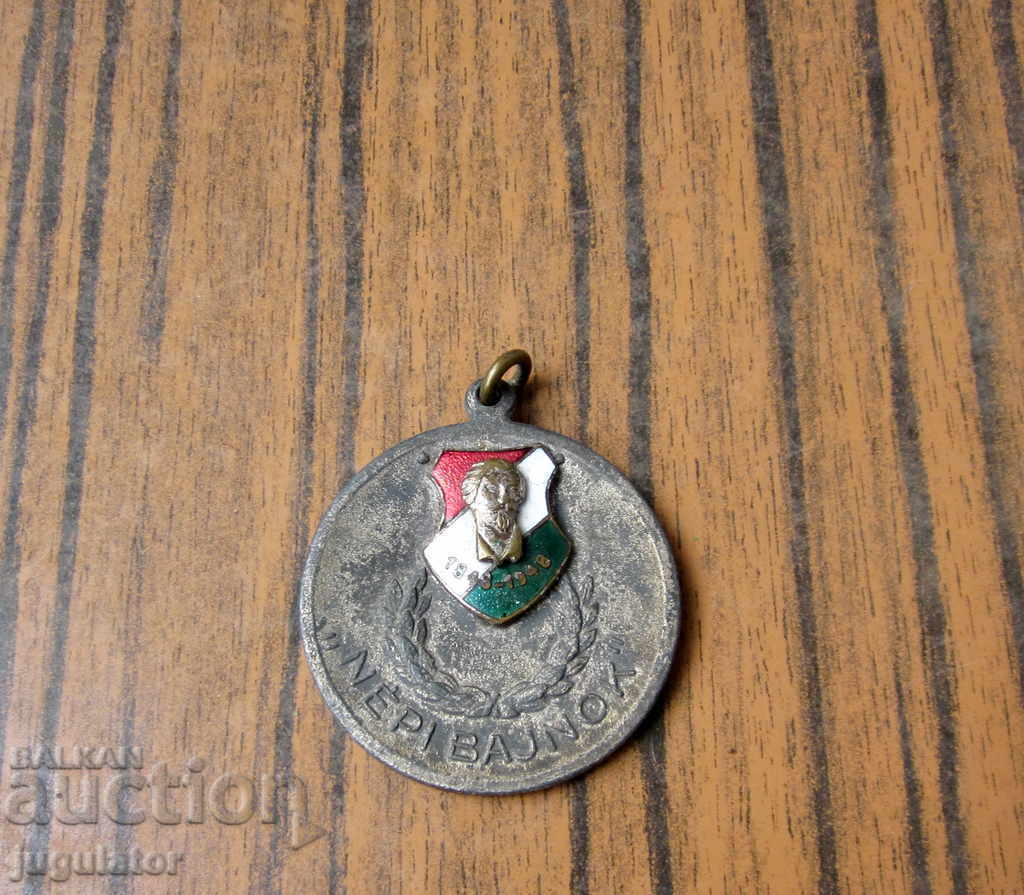 old Hungarian sports medal table tennis 1948 with price 15.00 BGN | € 7.67 old Hungarian sports medal table tennis 1948 with price 15.00 BGN | € 7.67