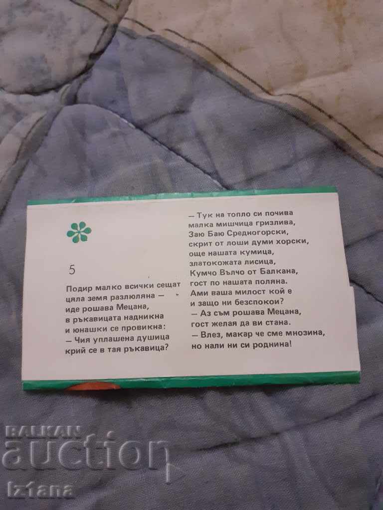 Old package of chocolate with price 10.00 BGN | € 5.11 Old package of chocolate with price 10.00 BGN | € 5.11