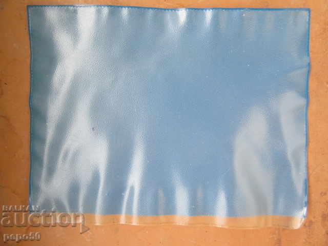 NYLON POCKET FOR DOCUMENTS FROM THE GOOD OLD "DZI" with price 2.00 BGN | € 1.02